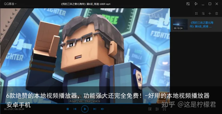 6款绝赞的本地视频播放器，功能强大还完全免费！-好用的本地视频播放器安卓手机