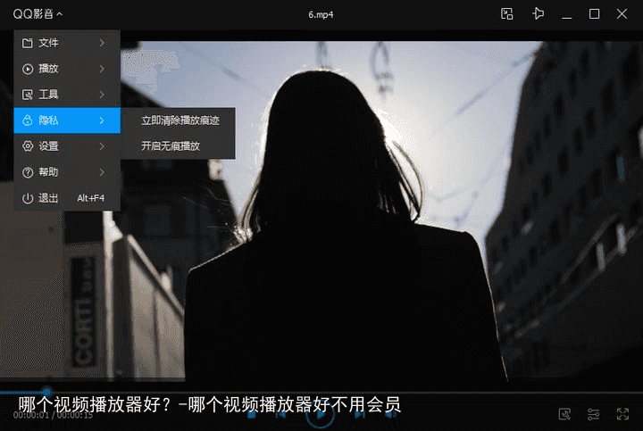 哪个视频播放器好？-哪个视频播放器好不用会员