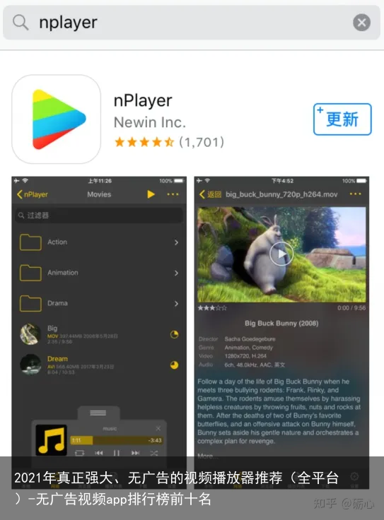 2021年真正强大、无广告的视频播放器推荐（全平台）-无广告视频app排行榜前十名