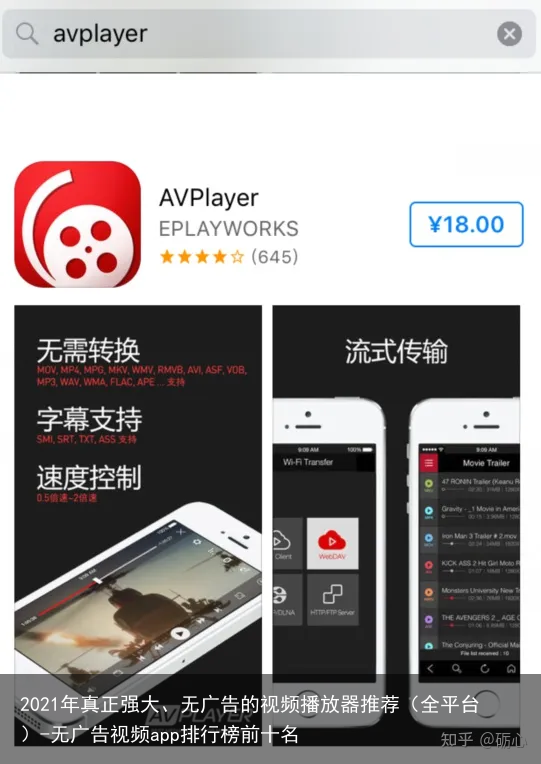 2021年真正强大、无广告的视频播放器推荐（全平台）-无广告视频app排行榜前十名