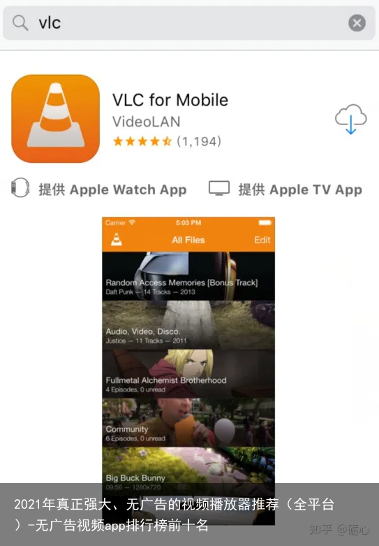 2021年真正强大、无广告的视频播放器推荐（全平台）-无广告视频app排行榜前十名