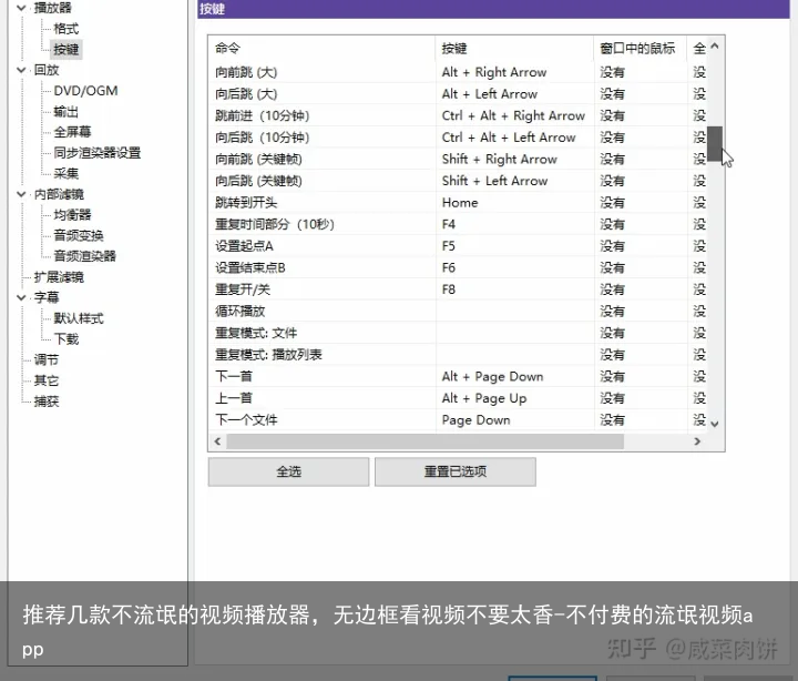 推荐几款不流氓的视频播放器，无边框看视频不要太香-不付费的流氓视频app