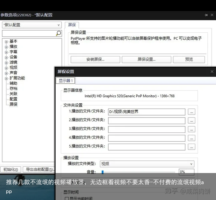 推荐几款不流氓的视频播放器，无边框看视频不要太香-不付费的流氓视频app