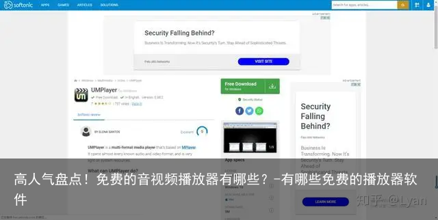 高人气盘点！免费的音视频播放器有哪些？-有哪些免费的播放器软件