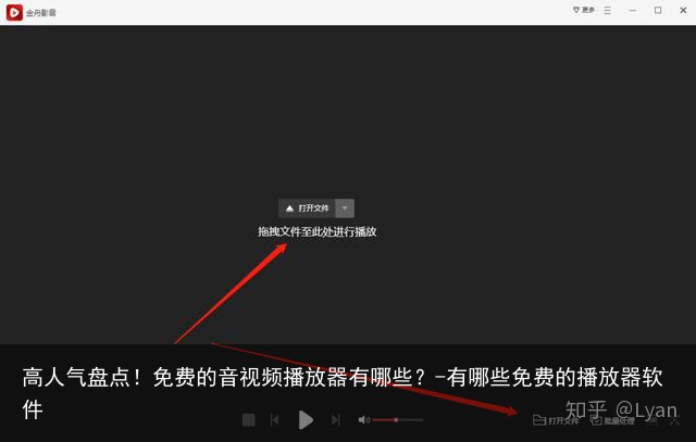 高人气盘点！免费的音视频播放器有哪些？-有哪些免费的播放器软件