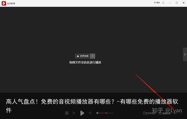 高人气盘点！免费的音视频播放器有哪些？-有哪些免费的播放器软件
