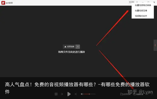 高人气盘点！免费的音视频播放器有哪些？-有哪些免费的播放器软件