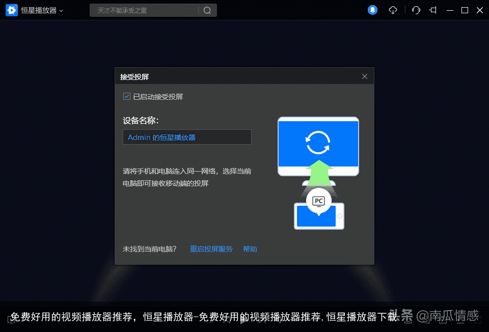 免费好用的视频播放器推荐，恒星播放器-免费好用的视频播放器推荐,恒星播放器下载