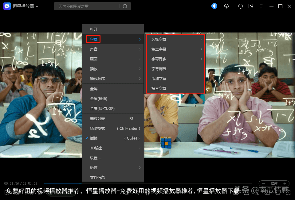 免费好用的视频播放器推荐，恒星播放器-免费好用的视频播放器推荐,恒星播放器下载