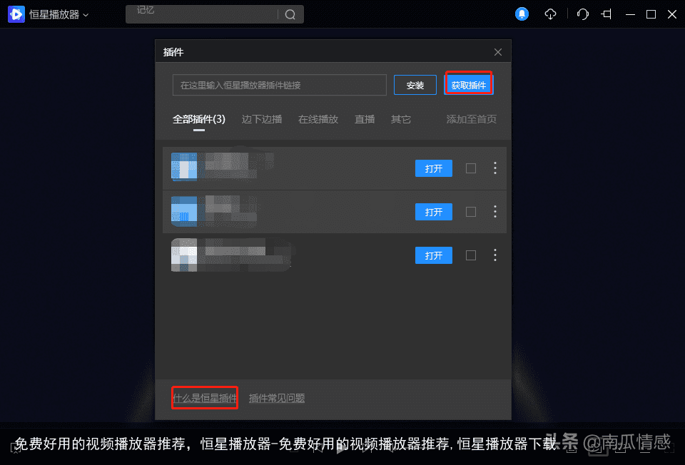免费好用的视频播放器推荐，恒星播放器-免费好用的视频播放器推荐,恒星播放器下载