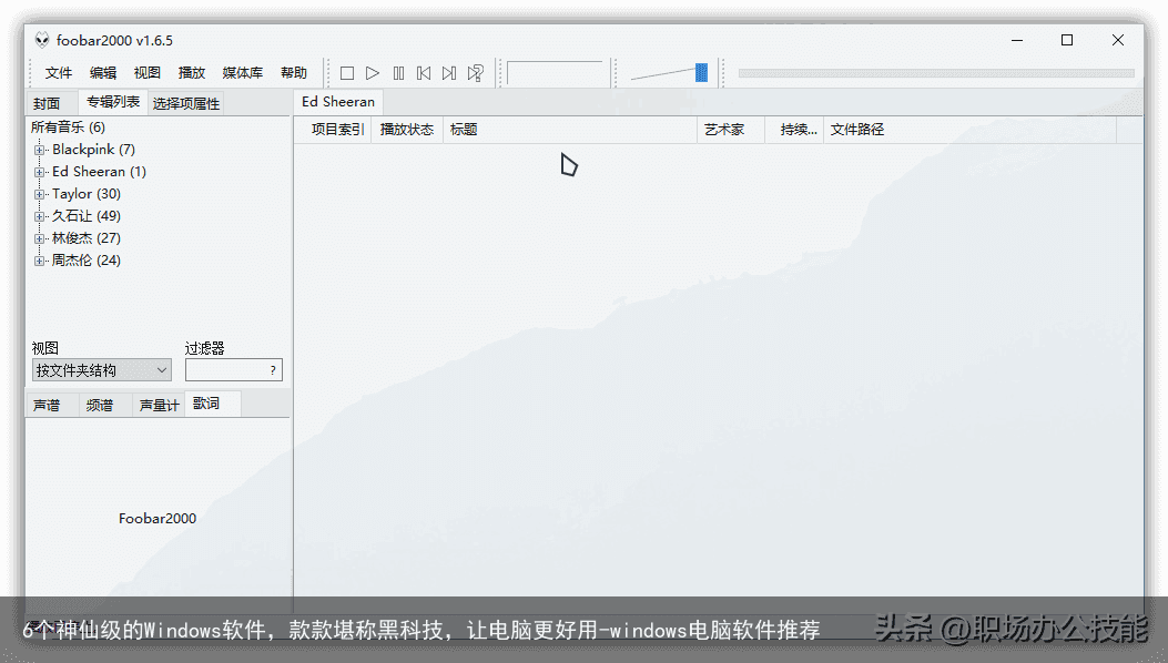 6个神仙级的Windows软件，款款堪称黑科技，让电脑更好用-windows电脑软件推荐