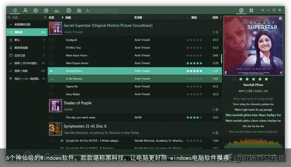 6个神仙级的Windows软件，款款堪称黑科技，让电脑更好用-windows电脑软件推荐