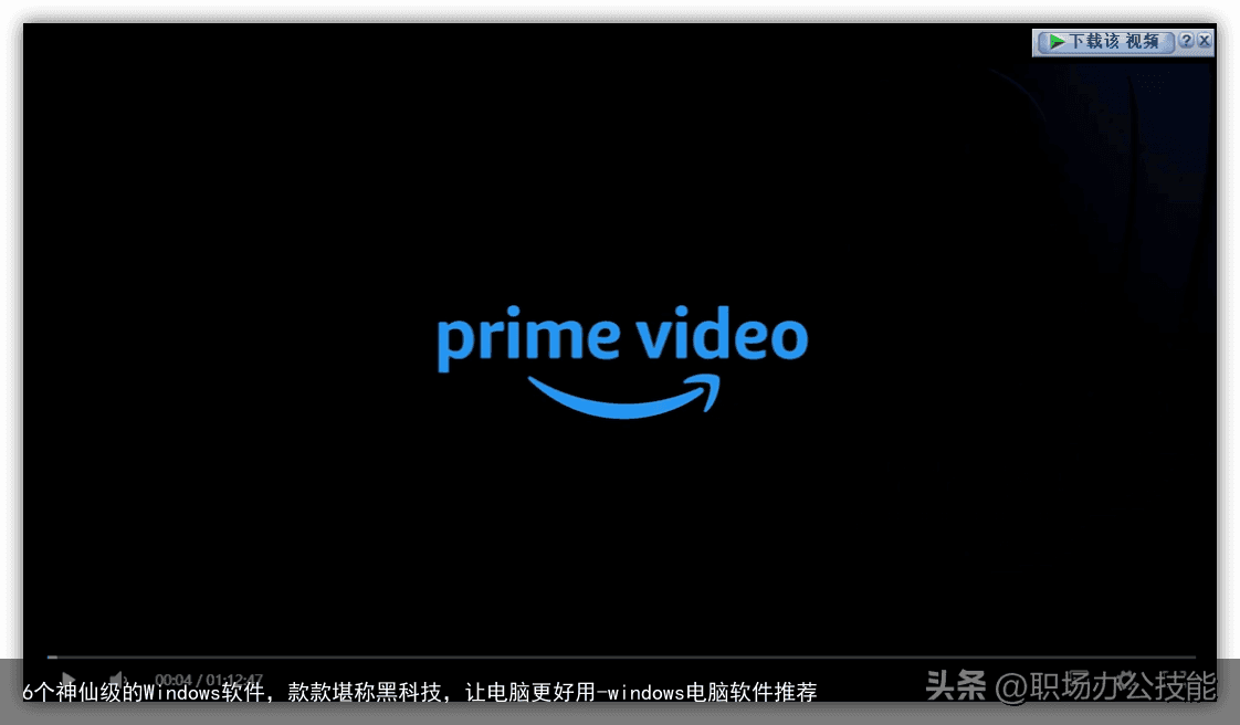 6个神仙级的Windows软件，款款堪称黑科技，让电脑更好用-windows电脑软件推荐