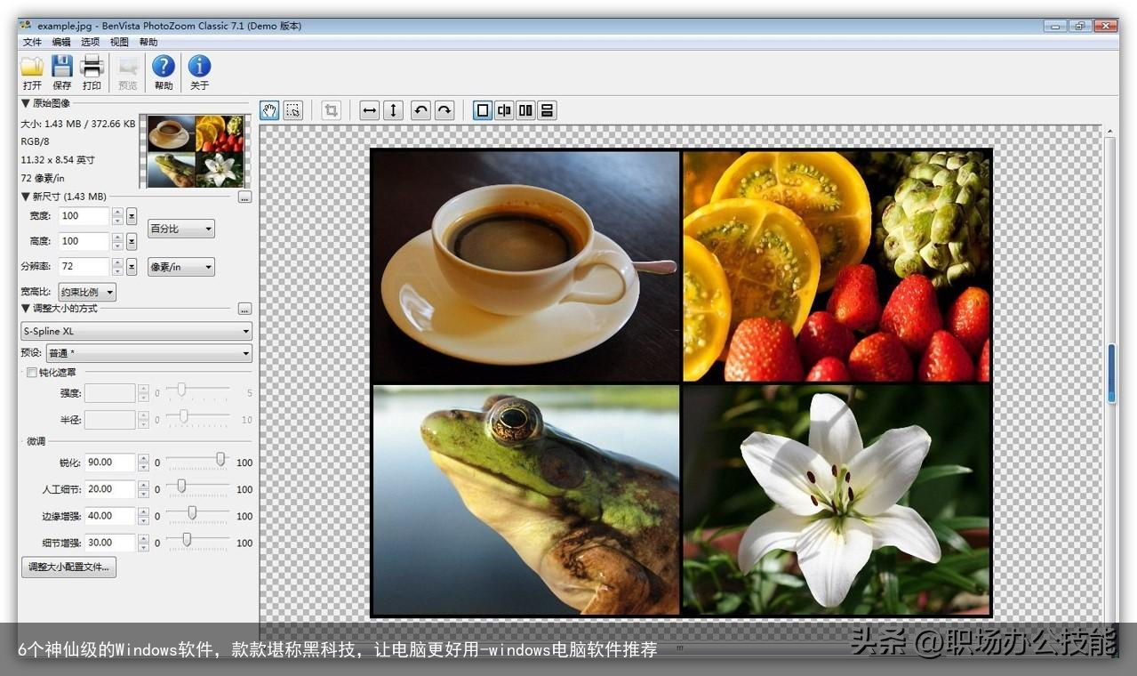 6个神仙级的Windows软件，款款堪称黑科技，让电脑更好用-windows电脑软件推荐