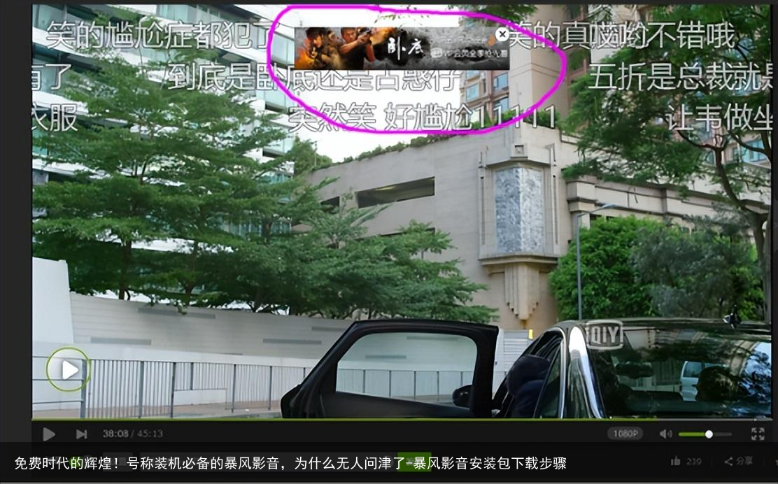 免费时代的辉煌！号称装机必备的暴风影音，为什么无人问津了-暴风影音安装包下载步骤