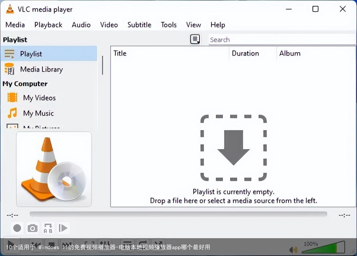 10个适用于 Windows 11的免费视频播放器-电脑本地视频播放器app哪个最好用
