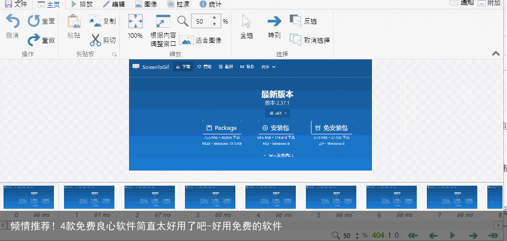 倾情推荐！4款免费良心软件简直太好用了吧-好用免费的软件