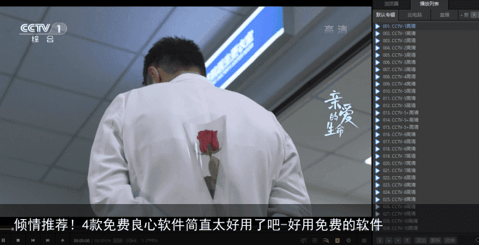 倾情推荐！4款免费良心软件简直太好用了吧-好用免费的软件