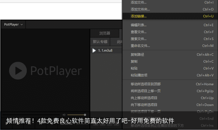 倾情推荐！4款免费良心软件简直太好用了吧-好用免费的软件