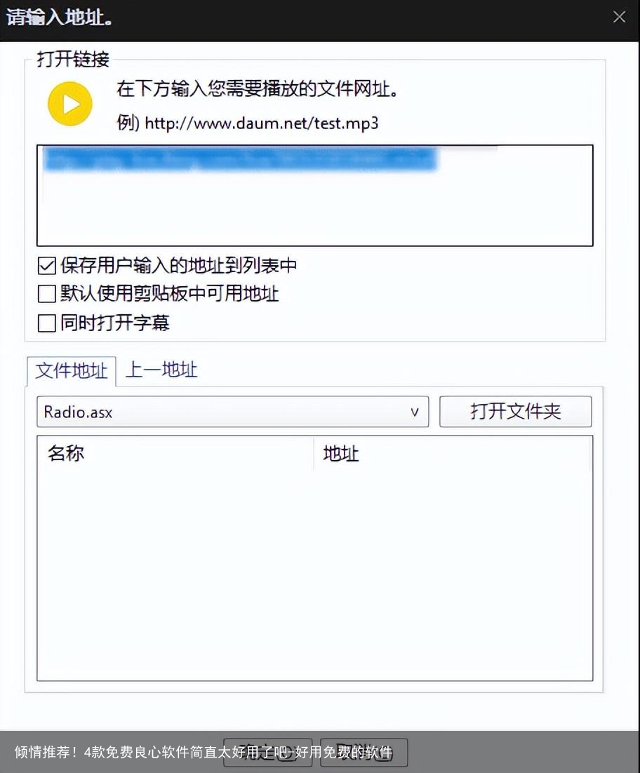 倾情推荐！4款免费良心软件简直太好用了吧-好用免费的软件