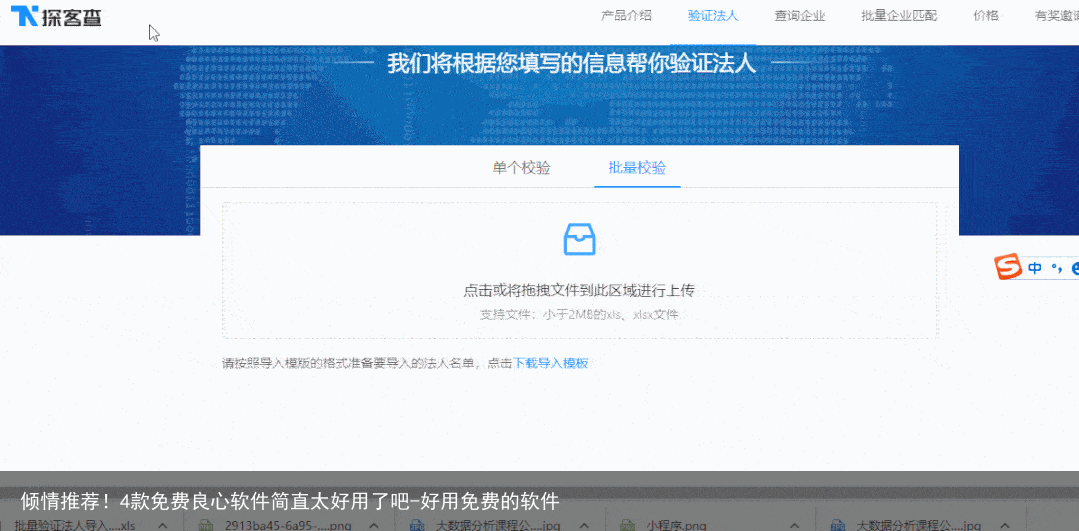 倾情推荐！4款免费良心软件简直太好用了吧-好用免费的软件