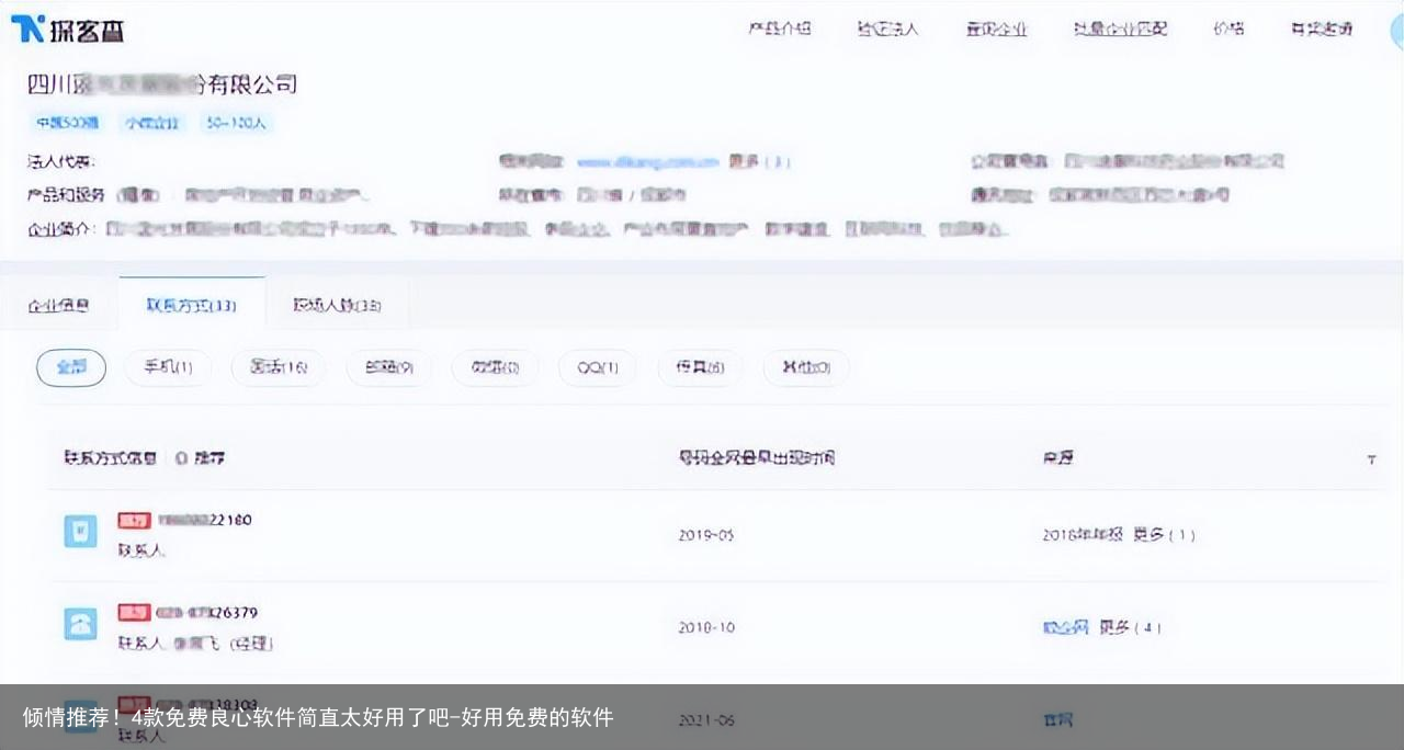倾情推荐！4款免费良心软件简直太好用了吧-好用免费的软件