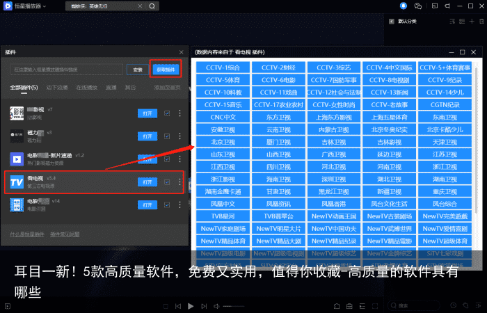 耳目一新！5款高质量软件，免费又实用，值得你收藏-高质量的软件具有哪些