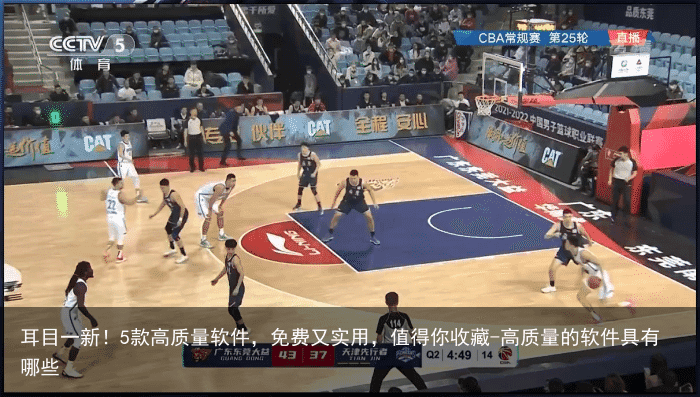 耳目一新！5款高质量软件，免费又实用，值得你收藏-高质量的软件具有哪些