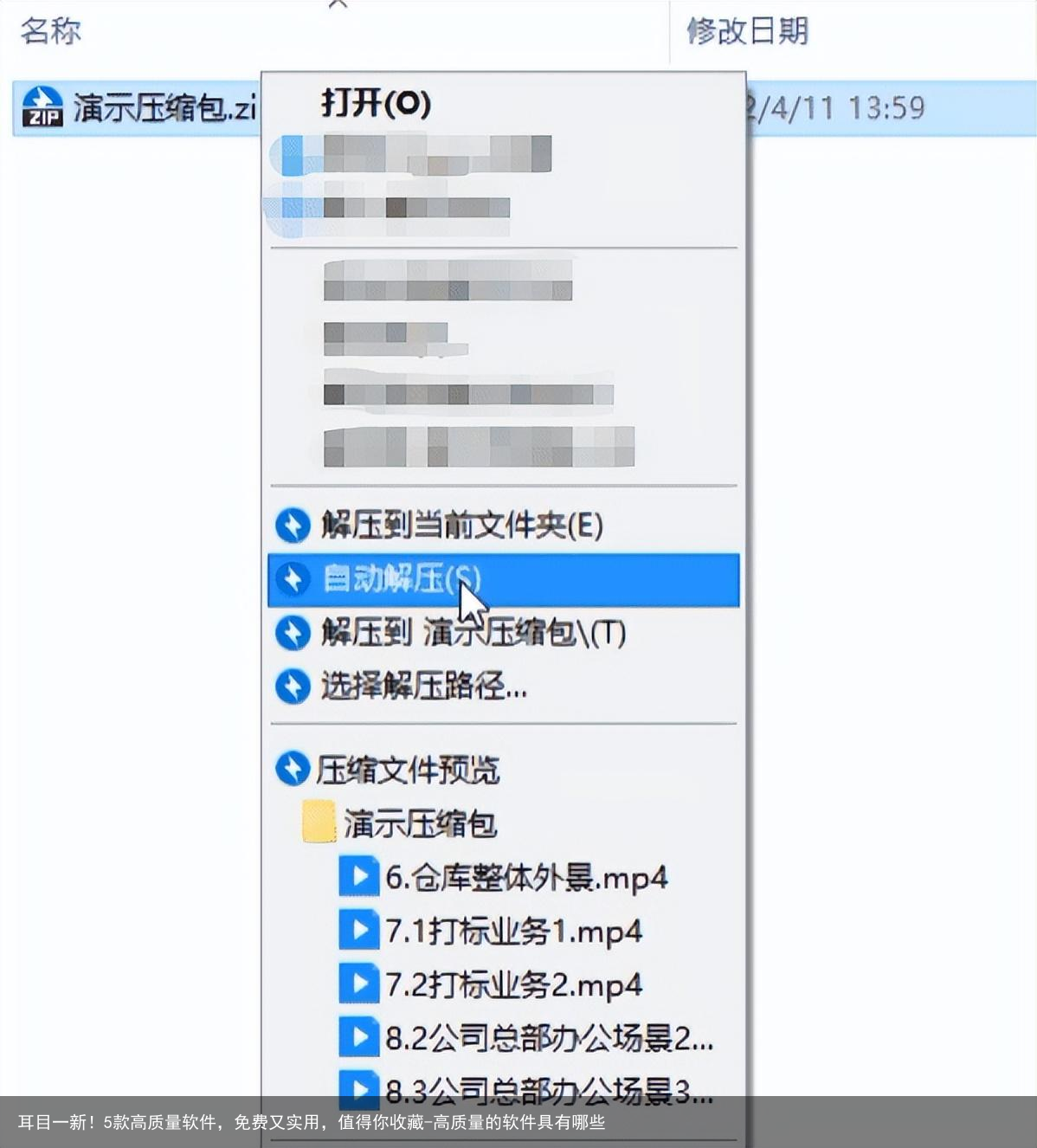 耳目一新！5款高质量软件，免费又实用，值得你收藏-高质量的软件具有哪些