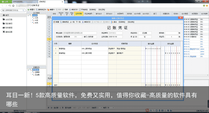 耳目一新！5款高质量软件，免费又实用，值得你收藏-高质量的软件具有哪些