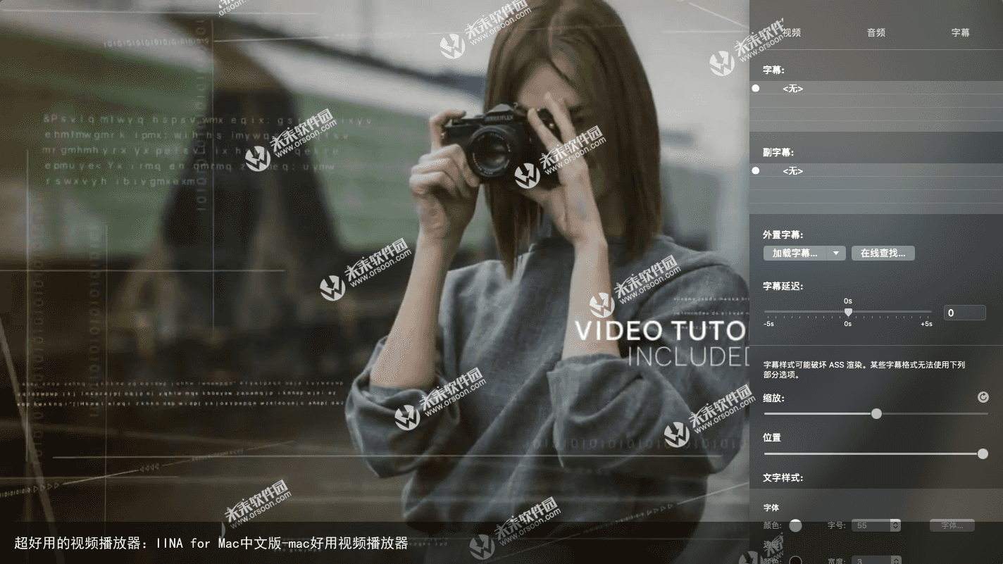 超好用的视频播放器：IINA for Mac中文版-mac好用视频播放器