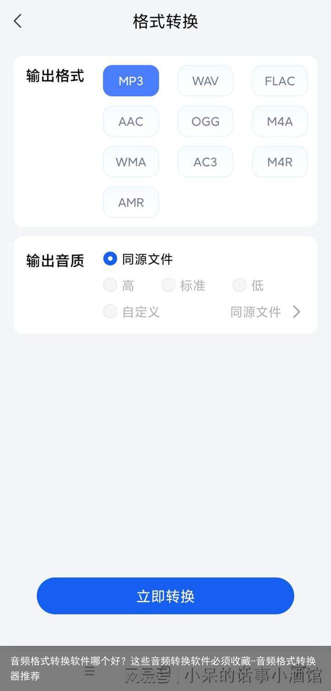 音频格式转换软件哪个好？这些音频转换软件必须收藏-音频格式转换器推荐
