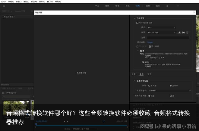 音频格式转换软件哪个好？这些音频转换软件必须收藏-音频格式转换器推荐