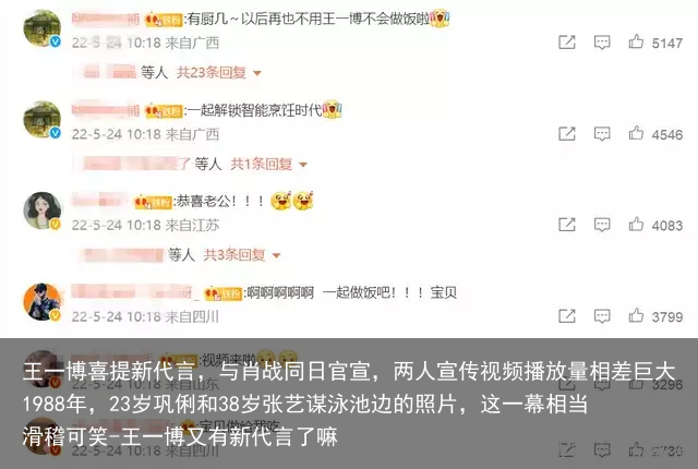 王一博喜提新代言，与肖战同日官宣，两人宣传视频播放量相差巨大-王一博又有新代言了嘛