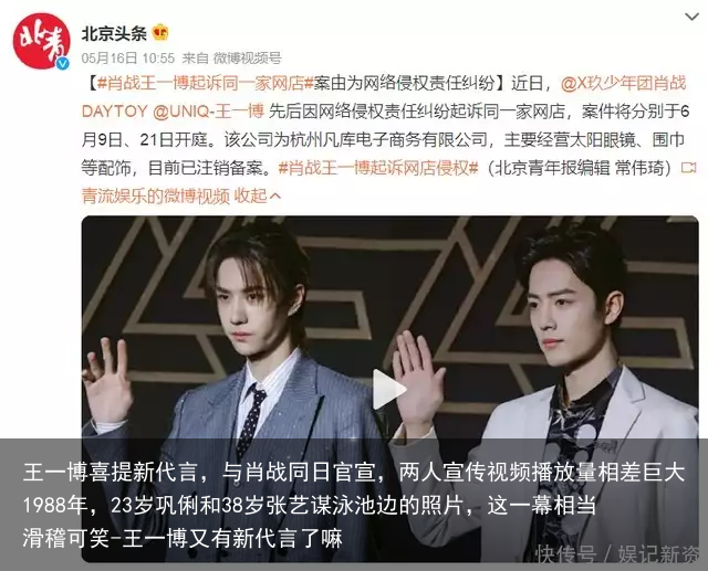 王一博喜提新代言，与肖战同日官宣，两人宣传视频播放量相差巨大-王一博又有新代言了嘛