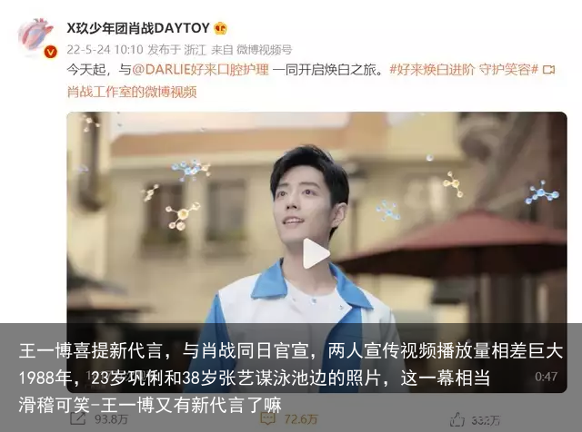 王一博喜提新代言，与肖战同日官宣，两人宣传视频播放量相差巨大-王一博又有新代言了嘛