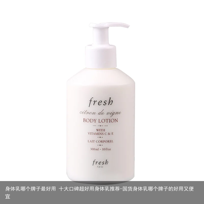 身体乳哪个牌子最好用 十大口碑超好用身体乳推荐-国货身体乳哪个牌子的好用又便宜
