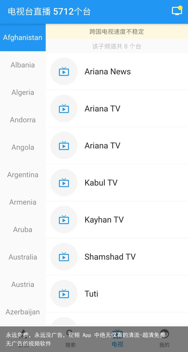 永远免费，永远没广告，视频 App 中绝无仅有的清流-超清免费无广告的视频软件