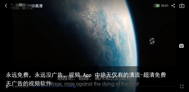 永远免费，永远没广告，视频 App 中绝无仅有的清流-超清免费无广告的视频软件