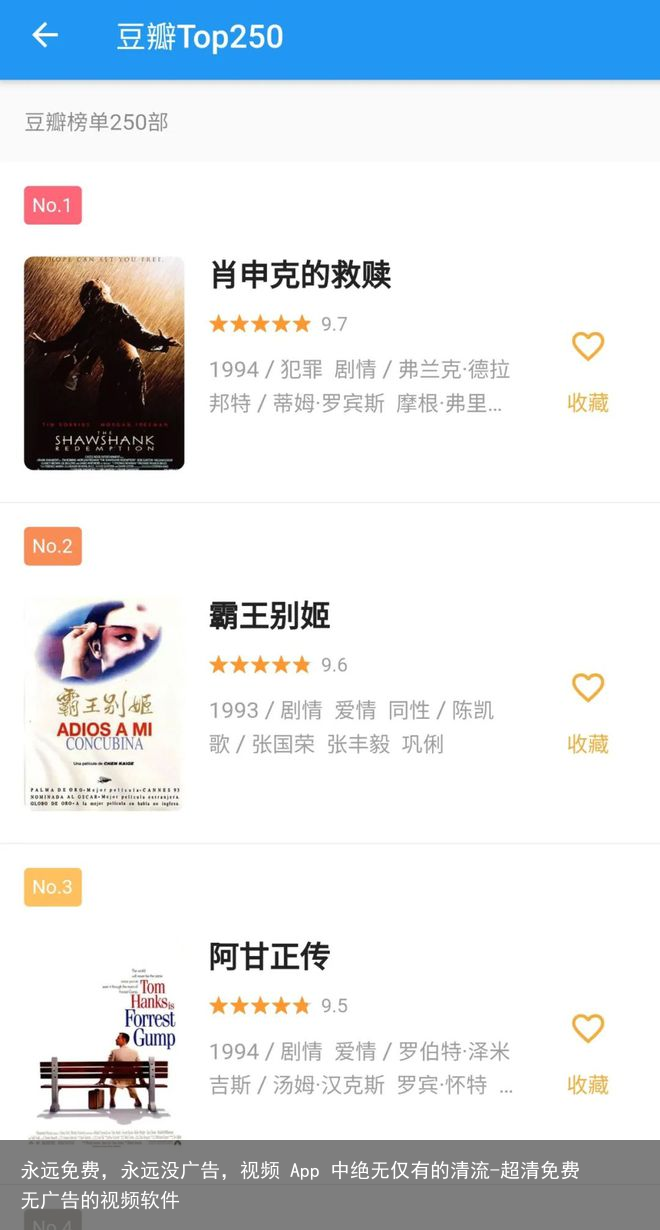永远免费，永远没广告，视频 App 中绝无仅有的清流-超清免费无广告的视频软件