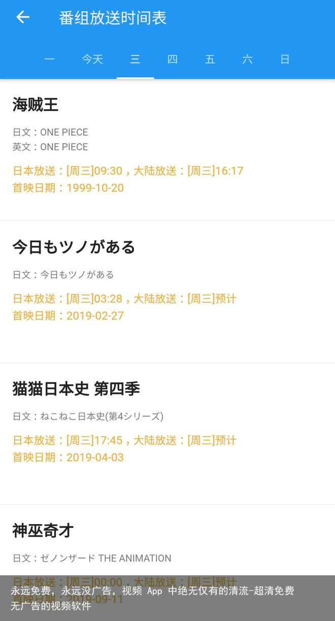 永远免费，永远没广告，视频 App 中绝无仅有的清流-超清免费无广告的视频软件