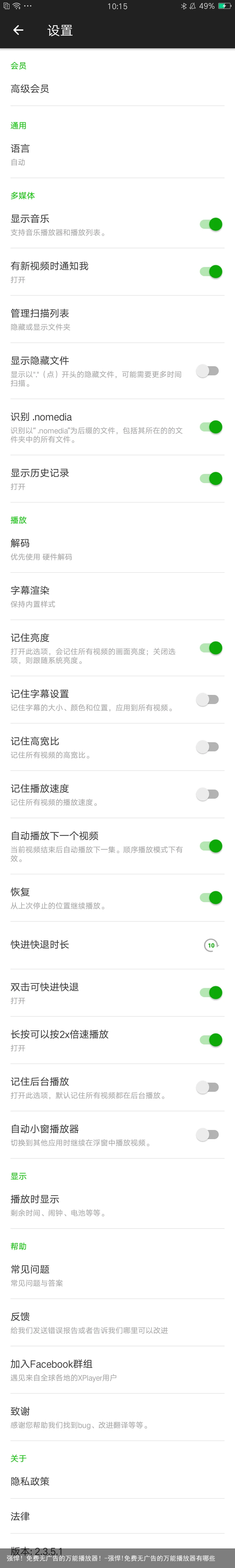强悍！免费无广告的万能播放器！-强悍!免费无广告的万能播放器有哪些