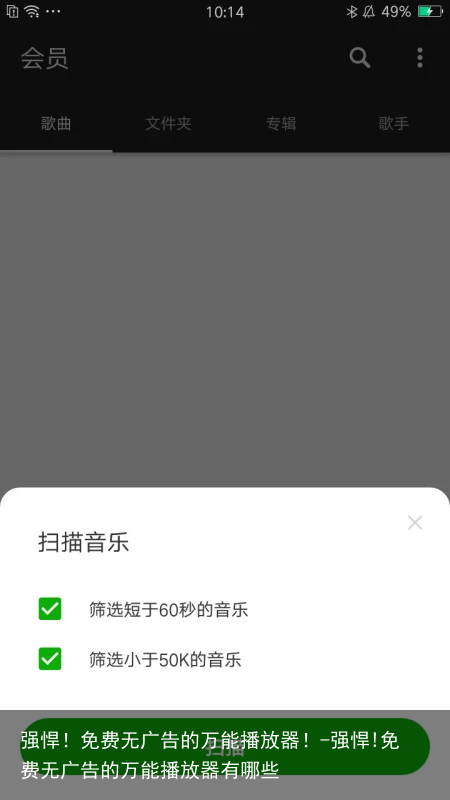 强悍！免费无广告的万能播放器！-强悍!免费无广告的万能播放器有哪些