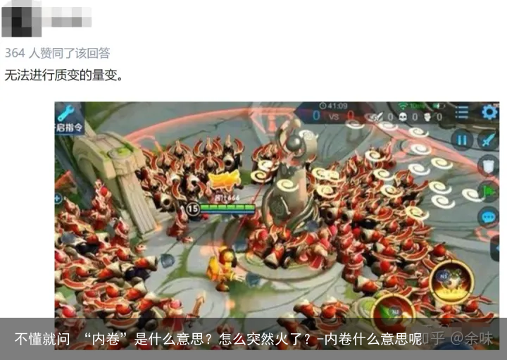 不懂就问 “内卷”是什么意思？怎么突然火了？-内卷什么意思呢