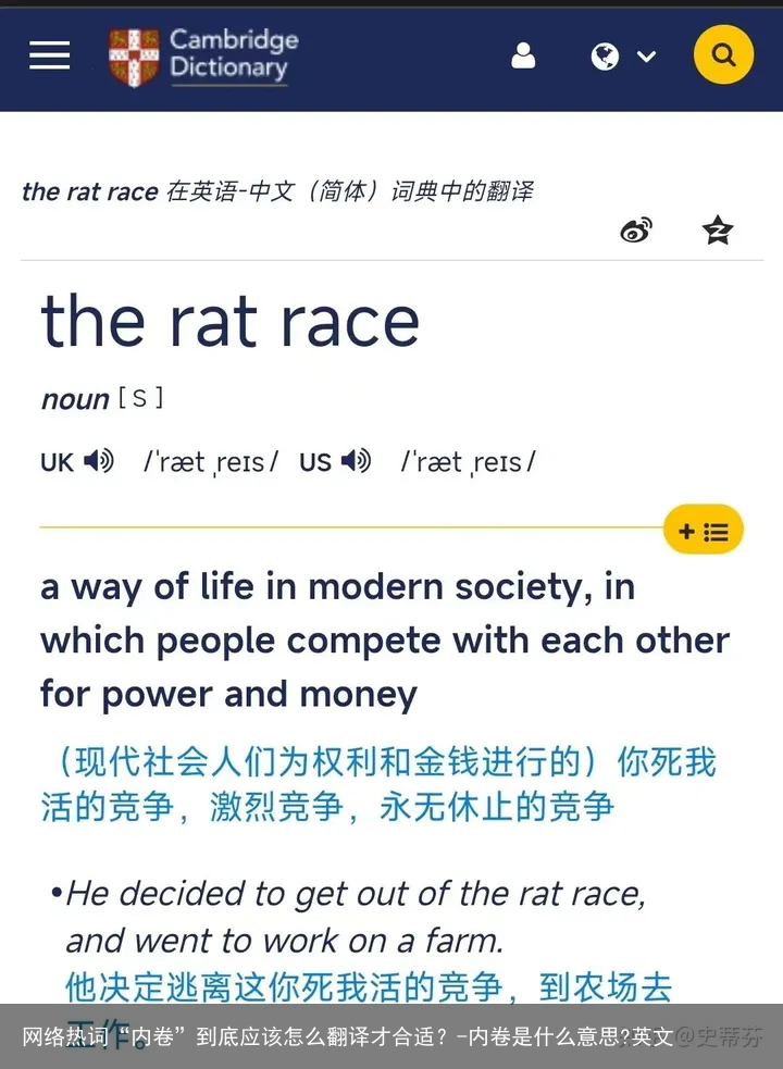 网络热词“内卷”到底应该怎么翻译才合适？-内卷是什么意思?英文
