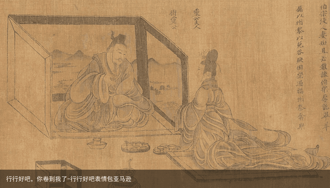 行行好吧，你卷到我了-行行好吧表情包亚马逊