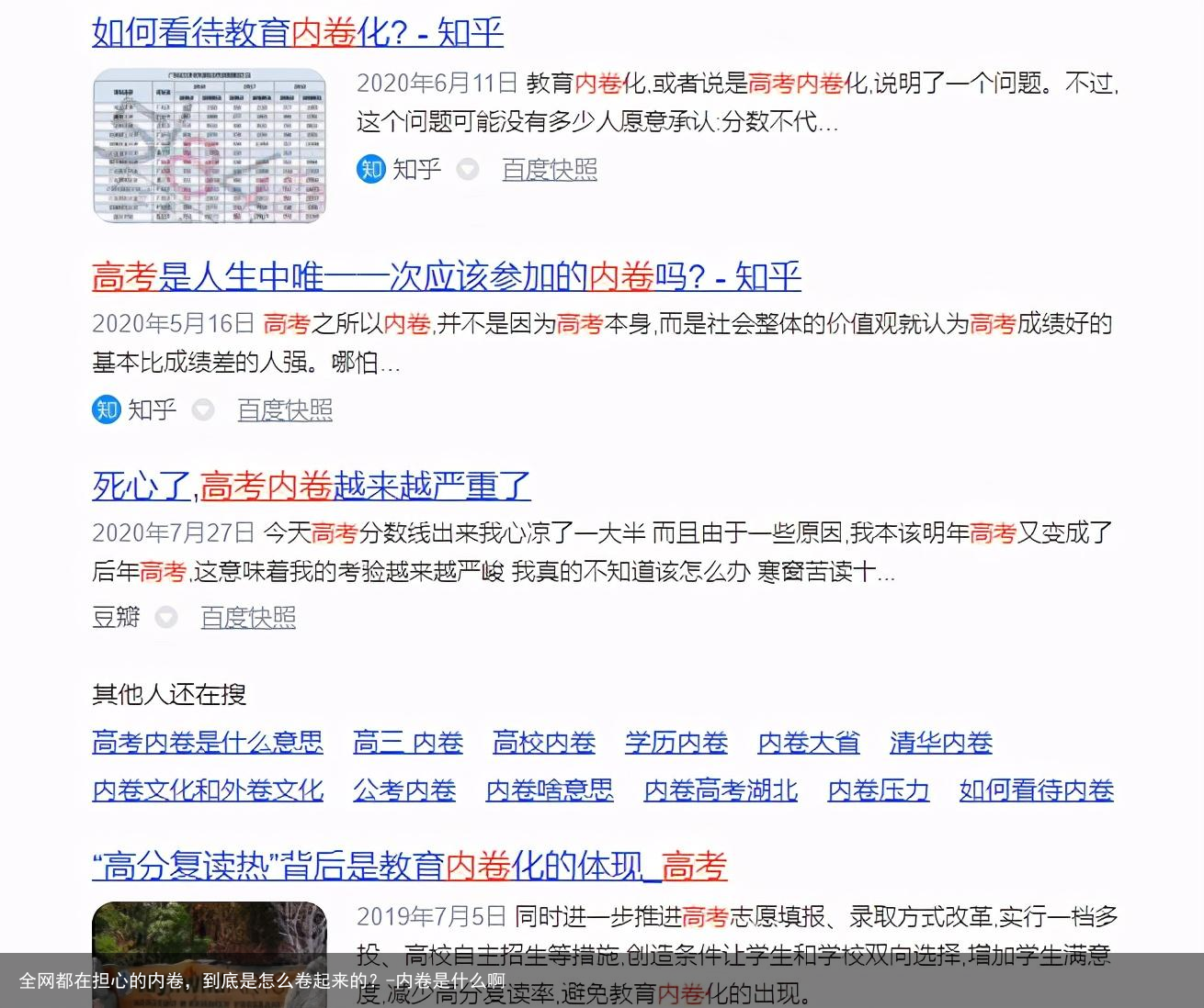 全网都在担心的内卷，到底是怎么卷起来的？-内卷是什么啊