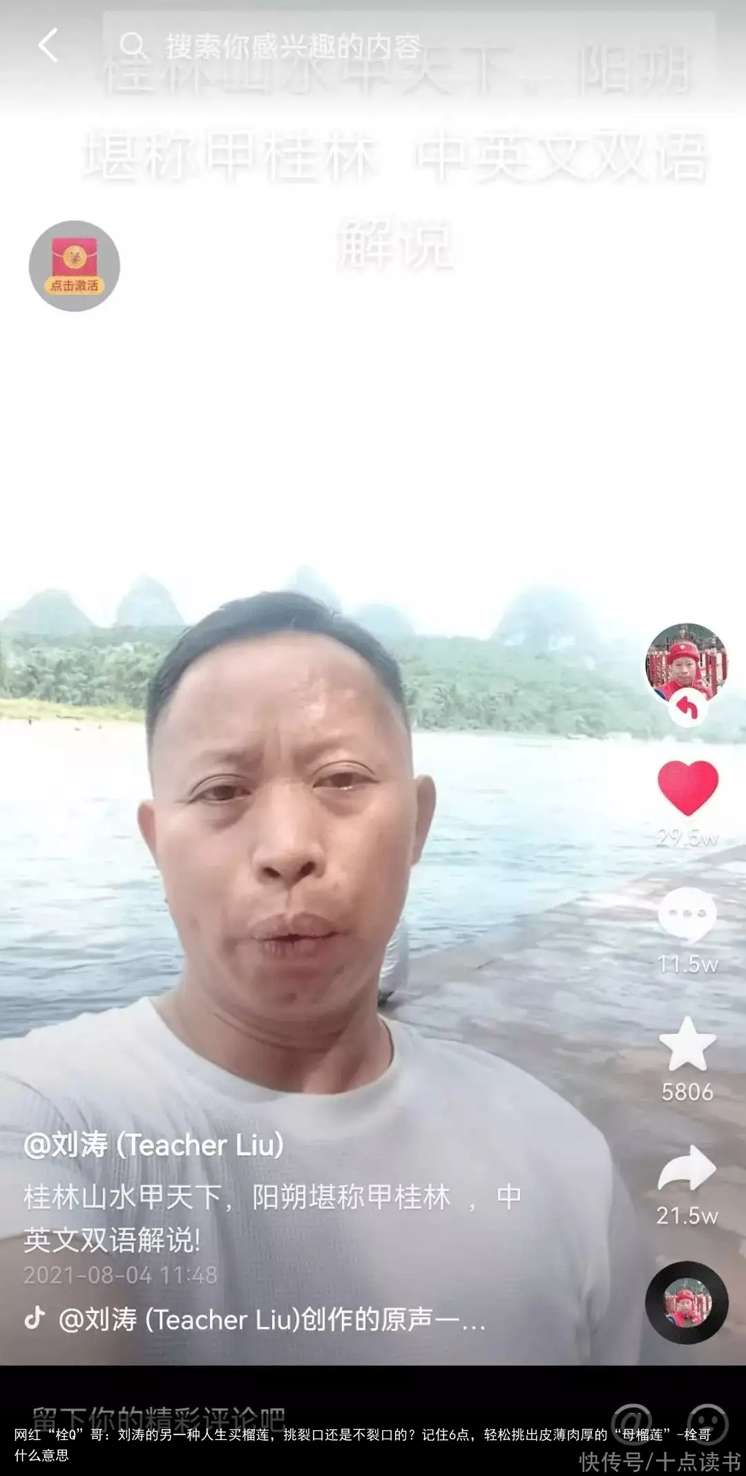 网红“栓Q”哥：刘涛的另一种人生买榴莲，挑裂口还是不裂口的？记住6点，轻松挑出皮薄肉厚的“母榴莲”-栓哥什么意思