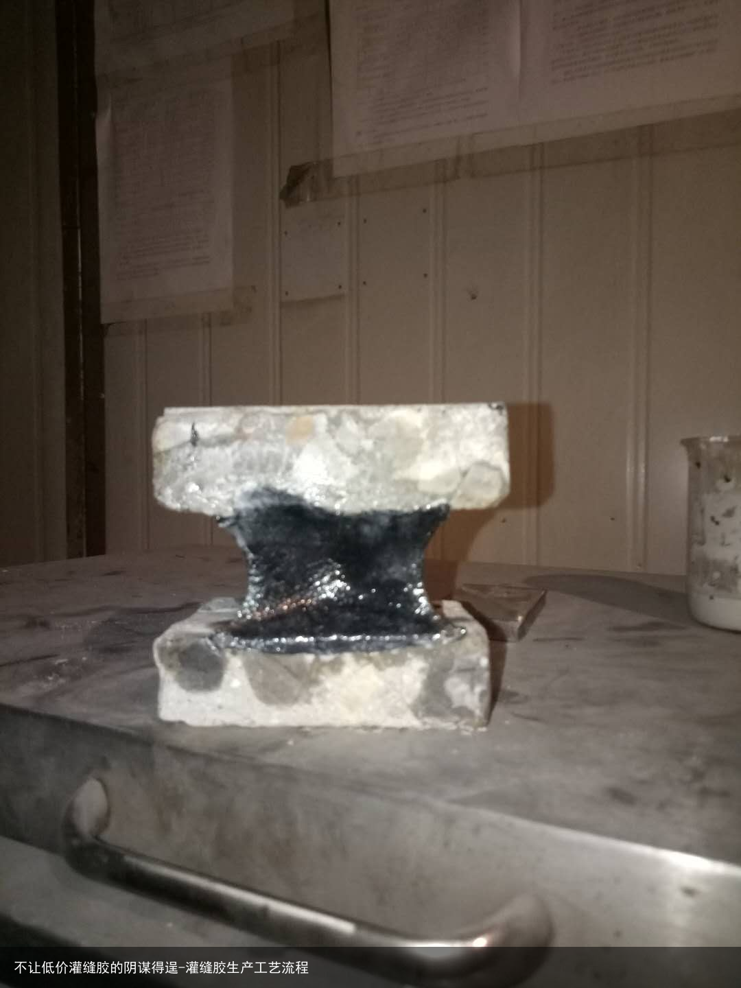 不让低价灌缝胶的阴谋得逞-灌缝胶生产工艺流程