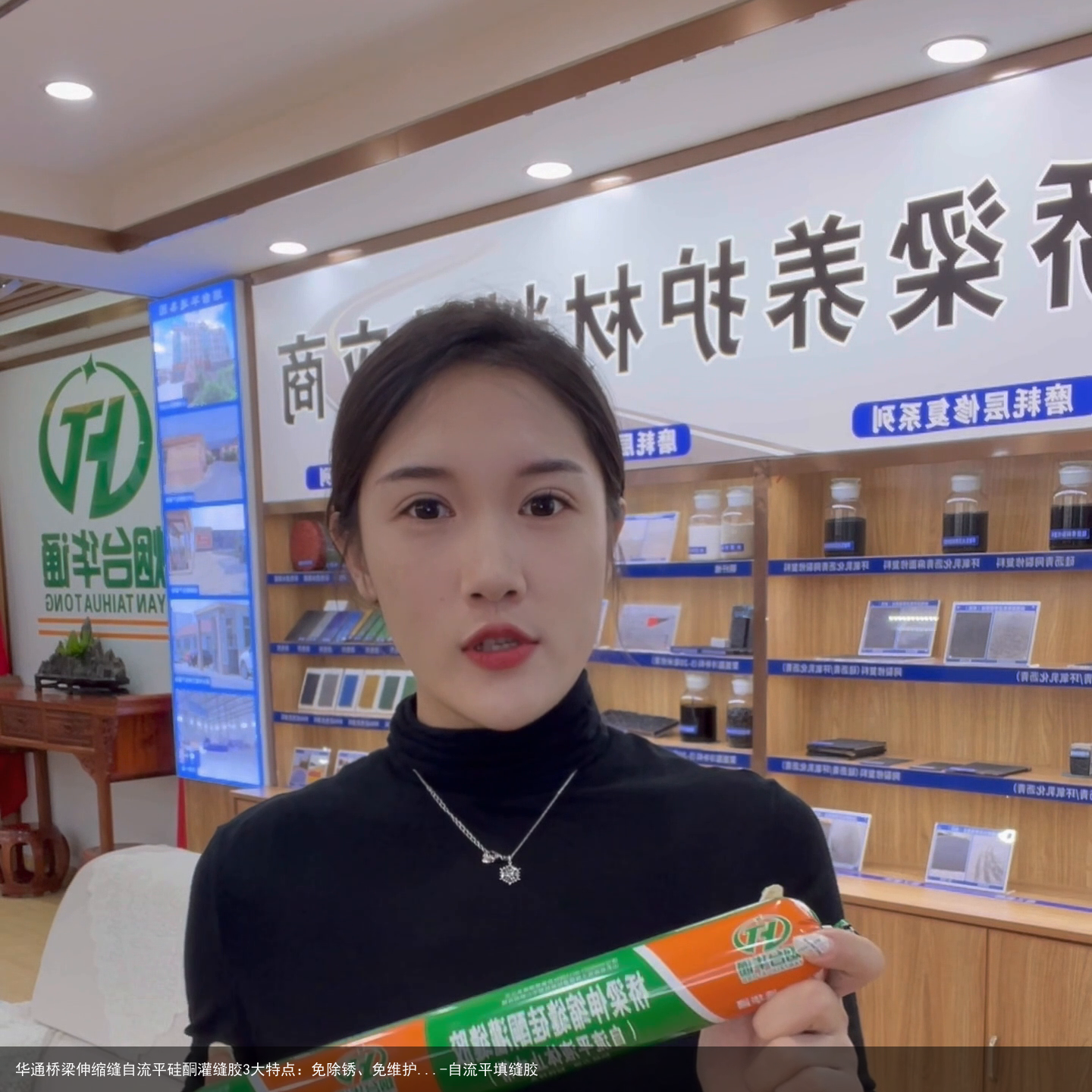 华通桥梁伸缩缝自流平硅酮灌缝胶3大特点：免除锈、免维护...-自流平填缝胶